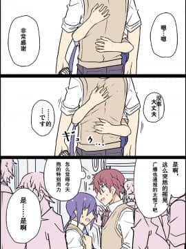 [真木こむら] 前世が母親だった後輩 [失传技术研究所字幕组]_0903