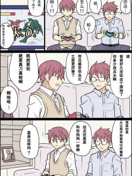 [真木こむら] 前世が母親だった後輩 [失传技术研究所字幕组]_1001