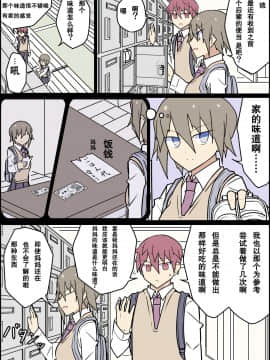 [真木こむら] 前世が母親だった後輩 [失传技术研究所字幕组]_1104