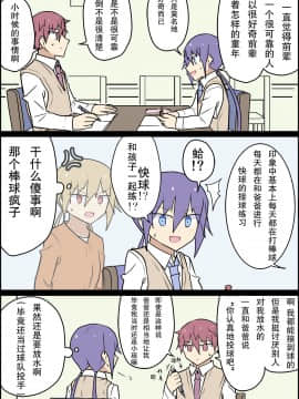 [真木こむら] 前世が母親だった後輩 [失传技术研究所字幕组]_1203