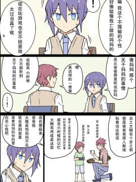 [真木こむら] 前世が母親だった後輩 [失传技术研究所字幕组]_1204