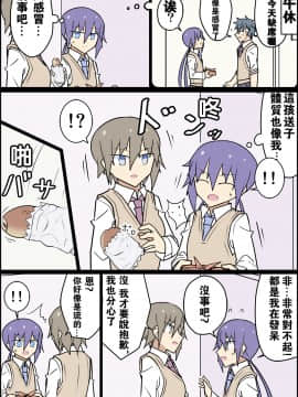 [真木こむら] 前世が母親だった後輩 [失传技术研究所字幕组]_1301