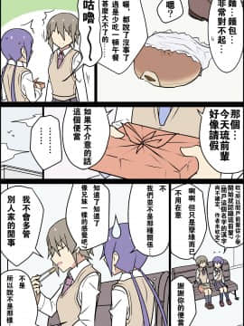 [真木こむら] 前世が母親だった後輩 [失传技术研究所字幕组]_1302