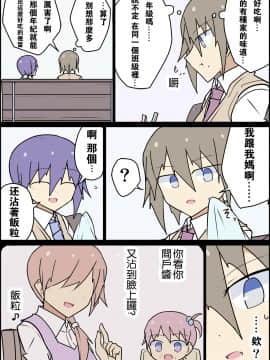 [真木こむら] 前世が母親だった後輩 [失传技术研究所字幕组]_1303