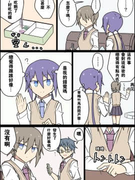 [真木こむら] 前世が母親だった後輩 [失传技术研究所字幕组]_1304