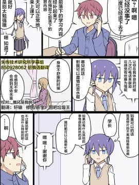 [真木こむら] 前世が母親だった後輩 [失传技术研究所字幕组]_1400