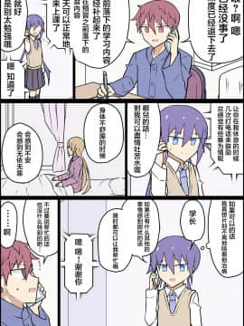 [真木こむら] 前世が母親だった後輩 [失传技术研究所字幕组]_1401