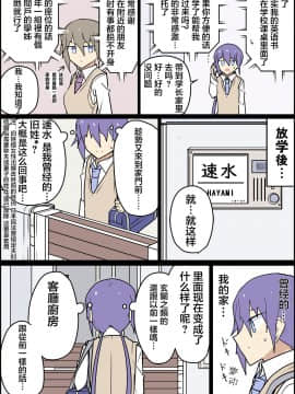[真木こむら] 前世が母親だった後輩 [失传技术研究所字幕组]_1402