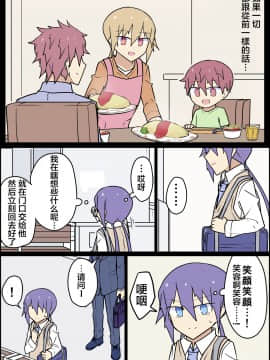 [真木こむら] 前世が母親だった後輩 [失传技术研究所字幕组]_1403
