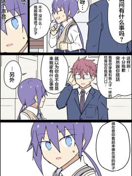 [真木こむら] 前世が母親だった後輩 [失传技术研究所字幕组]_1404