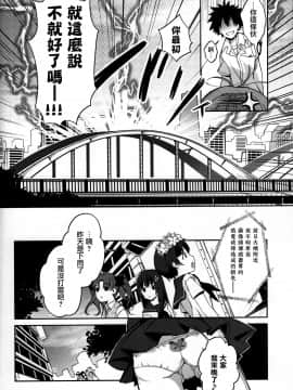 (C84) [福籠亭 (撫狸ぽにあ)] びりらぶ (とある科学の超電磁砲) [中国翻訳]_19