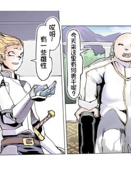 [不咕鸟汉化组] [pinkjoe] 魔物の物語0.1～家畜の幼魔～_020
