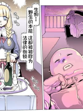 [不咕鸟汉化组] [pinkjoe] 魔物の物語0.1～家畜の幼魔～_057