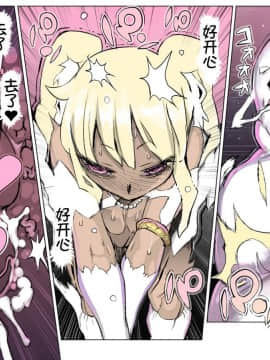 [不咕鸟汉化组] [pinkjoe] 魔物の物語0.1～家畜の幼魔～_118
