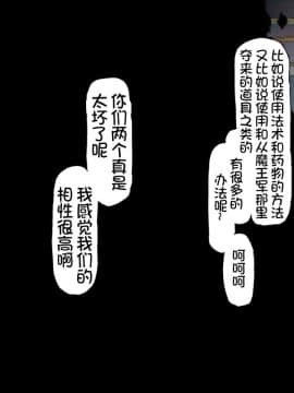 [不咕鸟汉化组] [pinkjoe] 魔物の物語0.1～家畜の幼魔～_126