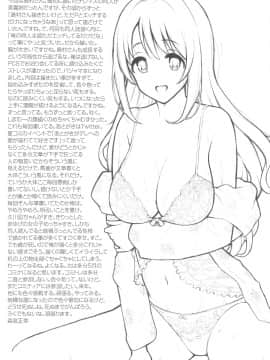 (C97) [森宮缶 (森宮正幸)] しまむーとぽかぽかになる本 (アイドルマスター シンデレラガールズ)_020