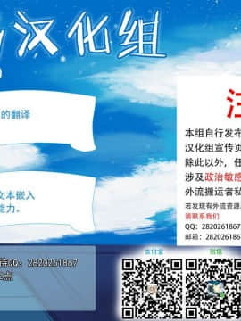 [不咕鸟汉化组] [吟醸マゴッツ (くろたま)] むちむち三国娘 発情中! (真・三國無双) [DL版]_不咕鸟宣传页