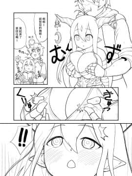[沒有漢化] (CT27) [EOまさか] ダヌアと (グランブルーファンタジー)_05