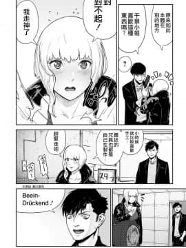 [沒有漢化] [四方山貴史] 終の退魔師―エンダーガイスター 第4话_012