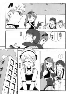 [新桥月白日语社] (C75) [PowderSkin (うらはるこん)] FetiCosMix_016