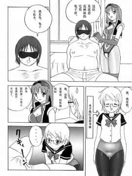 [新桥月白日语社] (C75) [PowderSkin (うらはるこん)] FetiCosMix_017