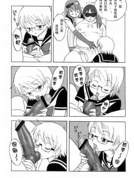 [新桥月白日语社] (C75) [PowderSkin (うらはるこん)] FetiCosMix_018