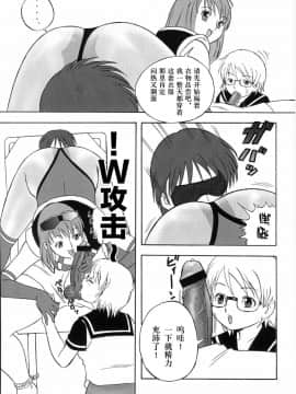 [新桥月白日语社] (C75) [PowderSkin (うらはるこん)] FetiCosMix_020