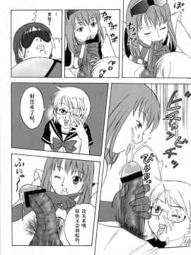 [新桥月白日语社] (C75) [PowderSkin (うらはるこん)] FetiCosMix_021