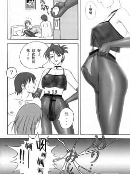 [新桥月白日语社] (C75) [PowderSkin (うらはるこん)] FetiCosMix_033