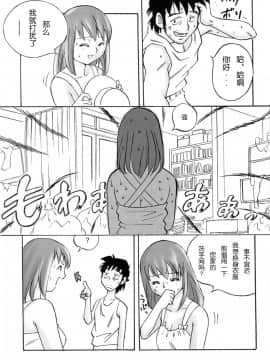 [新桥月白日语社] (C75) [PowderSkin (うらはるこん)] FetiCosMix_036