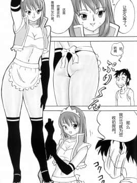 [新桥月白日语社] (C75) [PowderSkin (うらはるこん)] FetiCosMix_038