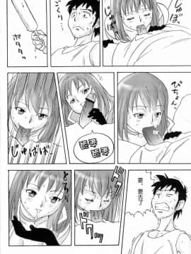 [新桥月白日语社] (C75) [PowderSkin (うらはるこん)] FetiCosMix_043