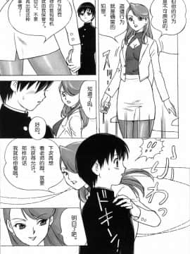 [新桥月白日语社] (C75) [PowderSkin (うらはるこん)] FetiCosMix_058