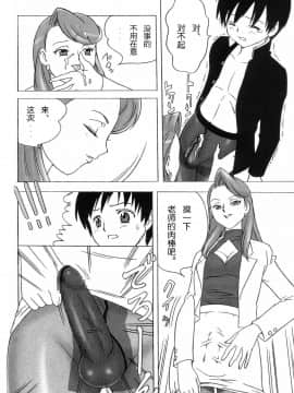 [新桥月白日语社] (C75) [PowderSkin (うらはるこん)] FetiCosMix_063