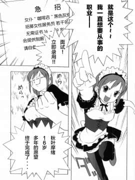 [新桥月白日语社] (C75) [PowderSkin (うらはるこん)] FetiCosMix_074