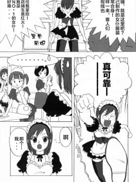 [新桥月白日语社] (C75) [PowderSkin (うらはるこん)] FetiCosMix_076