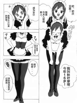 [新桥月白日语社] (C75) [PowderSkin (うらはるこん)] FetiCosMix_077