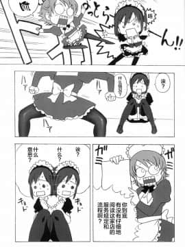 [新桥月白日语社] (C75) [PowderSkin (うらはるこん)] FetiCosMix_078