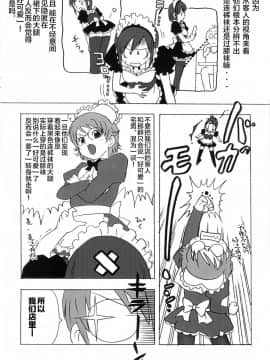 [新桥月白日语社] (C75) [PowderSkin (うらはるこん)] FetiCosMix_080