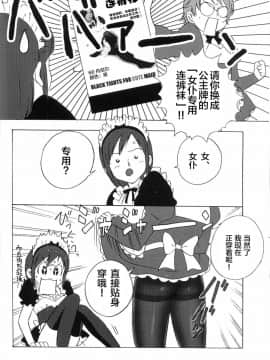 [新桥月白日语社] (C75) [PowderSkin (うらはるこん)] FetiCosMix_081