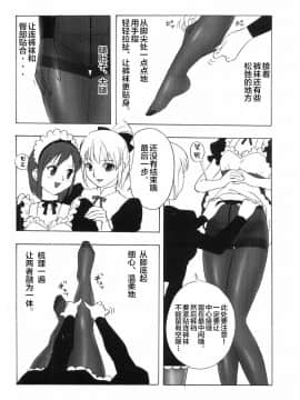 [新桥月白日语社] (C75) [PowderSkin (うらはるこん)] FetiCosMix_085