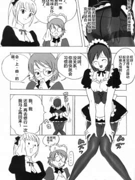 [新桥月白日语社] (C75) [PowderSkin (うらはるこん)] FetiCosMix_086