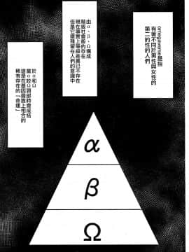 [EZR個人漢化] (BanG Dreamer's Party! 7th STAGE) [上下左右 (らい公)] 運命繋ぐ紅い糸 (BanG Dream!)_03