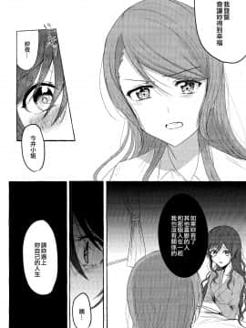 [EZR個人漢化] (BanG Dreamer's Party! 7th STAGE) [上下左右 (らい公)] 運命繋ぐ紅い糸 (BanG Dream!)_06