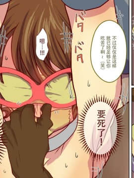 [不咕鸟汉化组] [お弁当将軍] 仮面の戦士プリムラ ～リョナ、そして便器へ～_s031