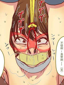 [不咕鸟汉化组] [お弁当将軍] 仮面の戦士プリムラ ～リョナ、そして便器へ～_s038