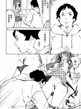 [脸肿汉化组] (C96) [はんなま (せれれ)] 泣き虫天使の犬 (Wake Up, Girls!)_011