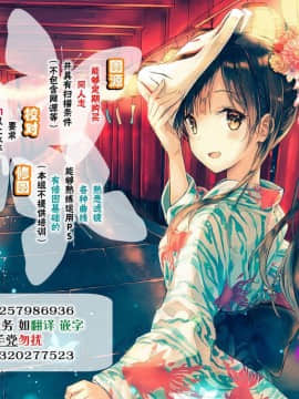 [脸肿汉化组] (C96) [はんなま (せれれ)] 泣き虫天使の犬 (Wake Up, Girls!)_1298169-2360b0cb87-00000029