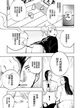 [無邪気漢化組] [火鳥] アナルト (COMIC 快楽天ビースト 2019年10-11月号) [MJK-20-Z2078]_MJK-20-Z2078-005