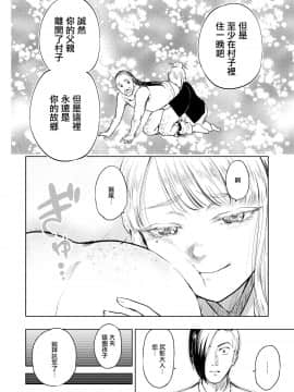 [無邪気漢化組] [火鳥] アナルト (COMIC 快楽天ビースト 2019年10-11月号) [MJK-20-Z2078]_MJK-20-Z2078-008
